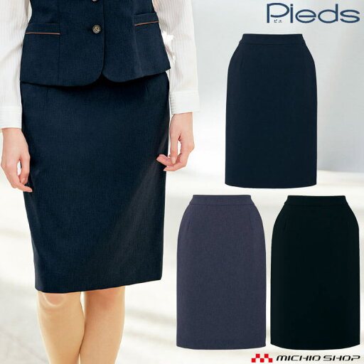 事務服 制服 オフィス ユニフォーム aitoz ピエ pieds セミタイトスカート 630012 事務服 制服 オフィス ユニフォーム aitoz ピエ pieds セミタイトスカート 630012