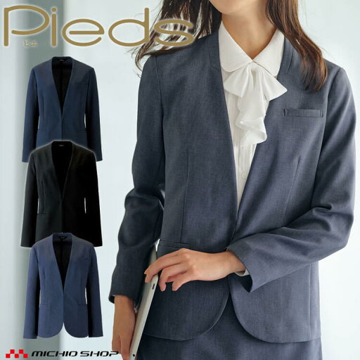 事務服 制服 オフィス ユニフォーム aitoz pieds ピエ ノーカラージャケット 630020 23号サイズ 事務服 制服 オフィス ユニフォーム aitoz pieds ピエ ノーカラージャケット 630020 23号サイズ