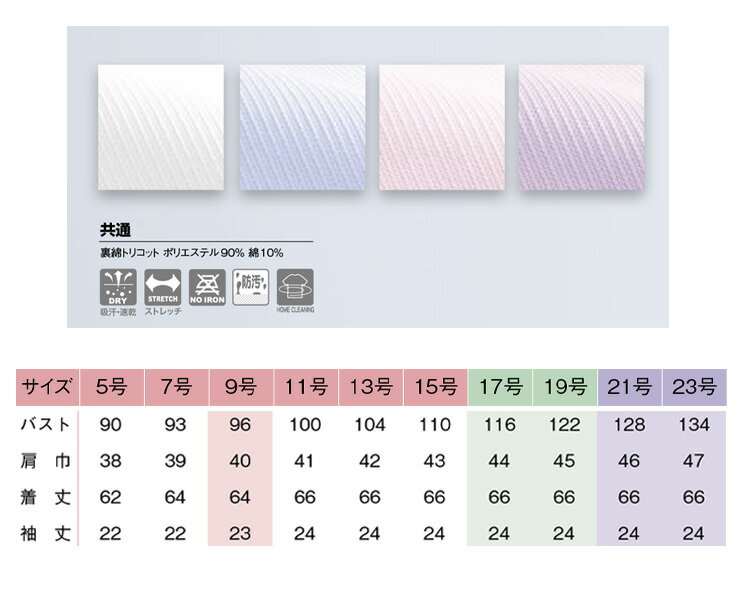 サーヴォ｜SERVO 女性用ジャケット MJAL-1803-E9 S ホワイト×ワイン