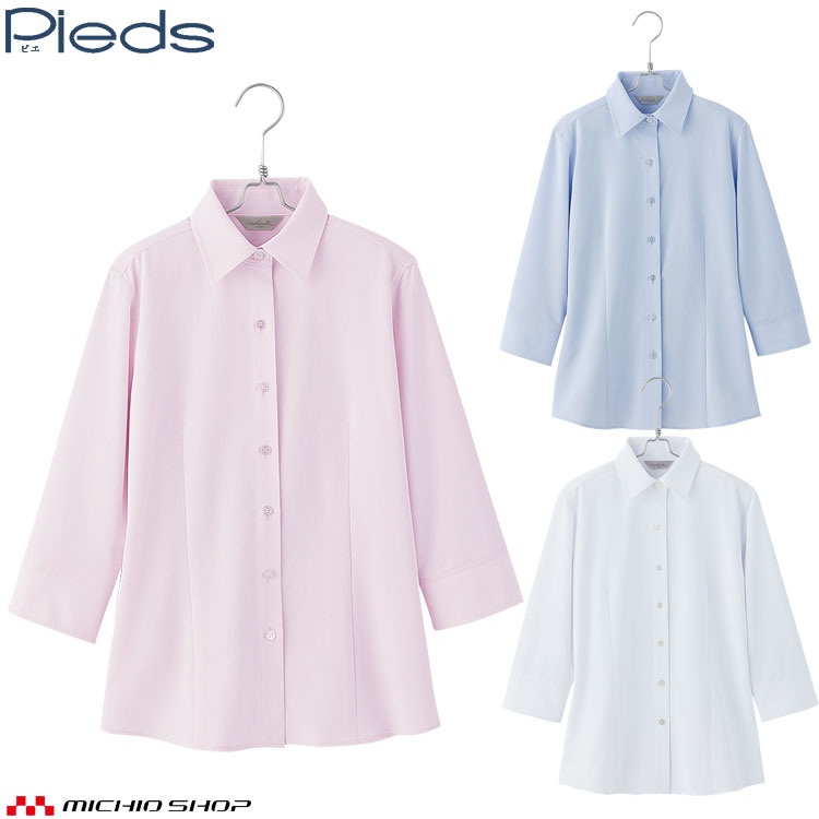 事務服 制服 pieds ピエ aitoz 七分袖ブラウス HCB4107 サイズ17号・19号