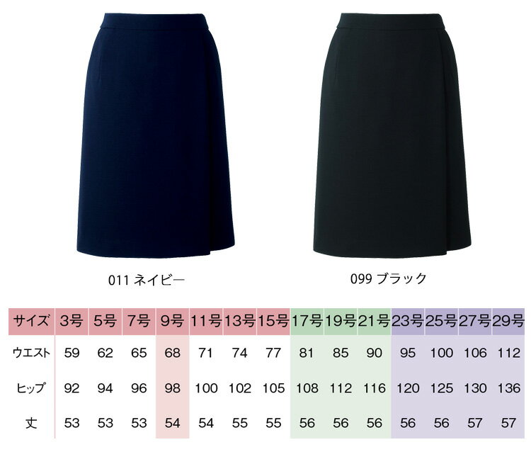 事務服 制服 pieds ピエ aitozキュロットスカート(54cm丈) HCC3500