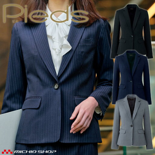 事務服 制服 オフィス ユニフォーム aitoz pieds ピエ ジャケット HCJ3600 23号サイズ 事務服 制服 オフィス ユニフォーム aitoz pieds ピエ ジャケット HCJ3600 23号サイズ