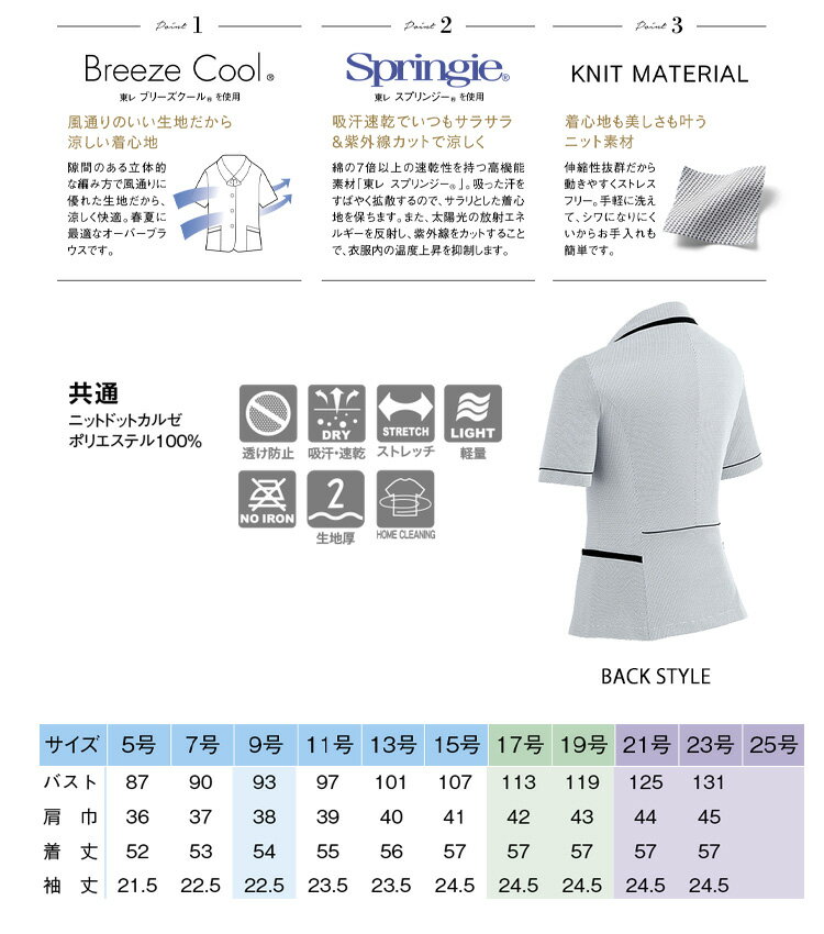 事務服 制服 pieds ピエ aitozオーバーブラウス HCL6610 17号・19号