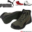 安全靴 PUMA プーマ RIDER 2.0 DISC MID セーフティシューズ ダイヤル式
