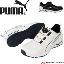 安全靴 PUMA プーマ RIDER 2.0 DISC LOW セーフティシューズ ダイヤル式