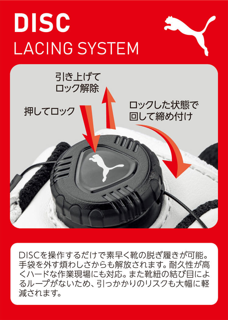 安全靴 PUMA プーマ GLIDE DISC LOW 64.408.0 64.409.0 ダイヤル式 軽量 セーフテ...