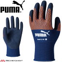 作業用手袋 PUMA プーマ WORKING GLOVES PG-1300 1双 ロック&フィット 天然ゴム