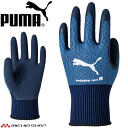 作業用手袋 PUMA プーマ WORKING GLOVES PG-1460 1双 ラジアルグリップハード 天然ゴム