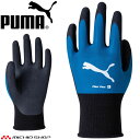 作業用手袋 PUMA プーマ WORKING GLOVES PG