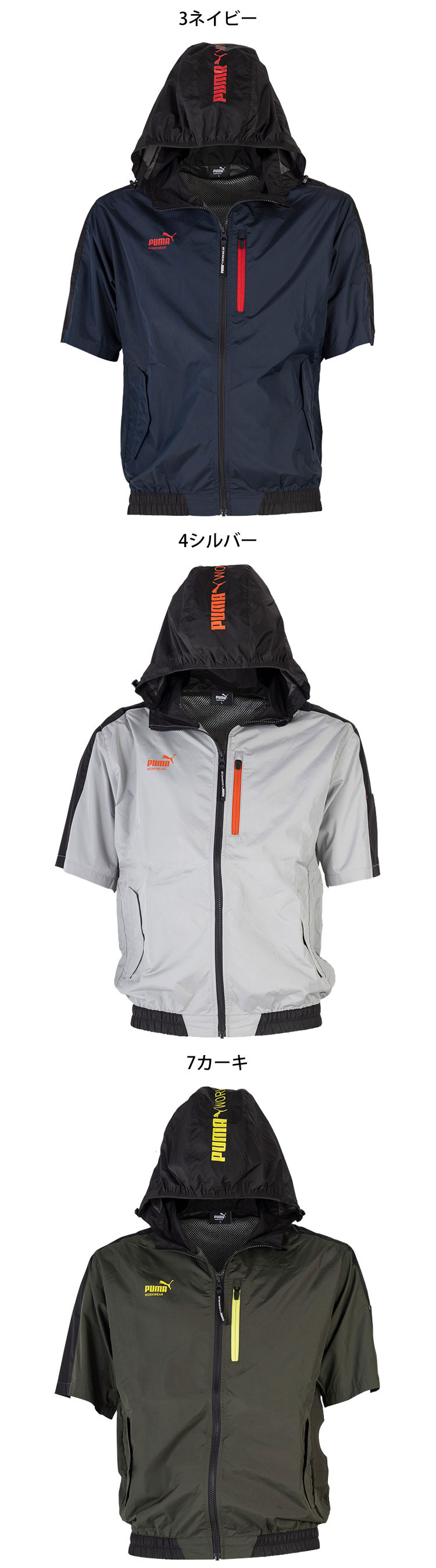 [即日発送]数量限定 PUMA プーマ ショートスリーブフーディ(ファンなし) AT-8031N ...