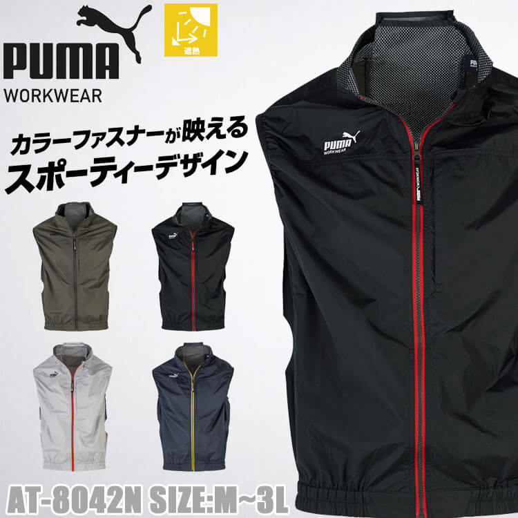 【マラソン限定☆最大1000円OFF】[即日発送]PUMA プーマ ベスト(ファンなし) AT-804...