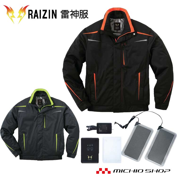 雷神服 防寒ブルゾン+発熱体+バッテリーセット BO31810set サンエス 防寒作業服