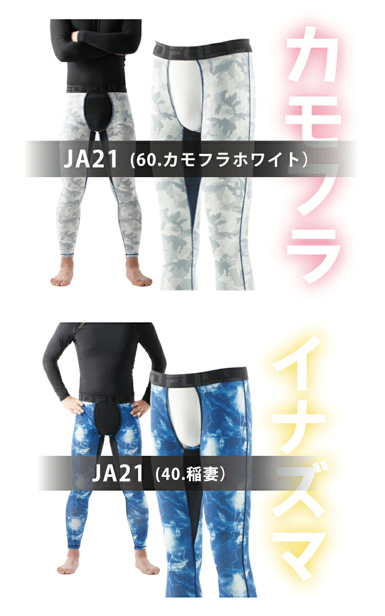 [即日発送]インナー 作業着 レギンス 春夏 FRONT ZEROレギンス JA21 三愛 SAN-AI S...