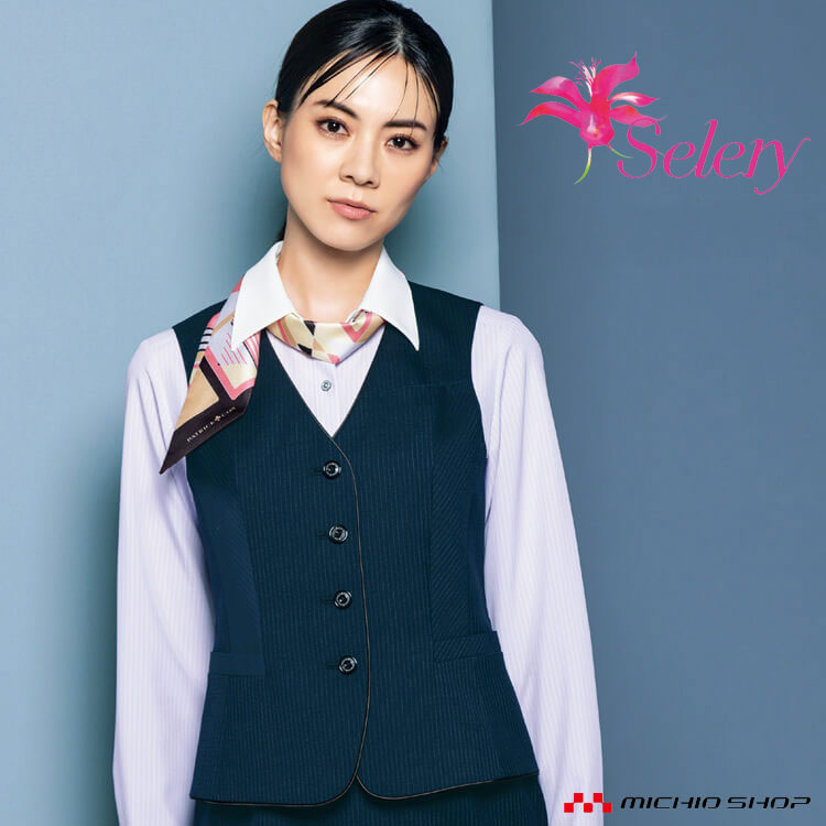 事務服 制服 セロリーselery ベスト S-04391 秋冬