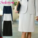 事務服 制服 オフィス セロリー selery タイトスカート(56cm丈) S-12170 S-12171 S-12174 サイズ21号・23号 トリクシオンニット
