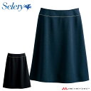 事務服 selery セロリーAラインスカート(55cm丈) S-16460 S-16461