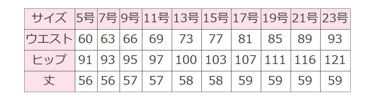 事務服 制服 セロリー seleryタイトスカート(57cm丈) S-16830 S-16831 春夏サイズ17号・19号