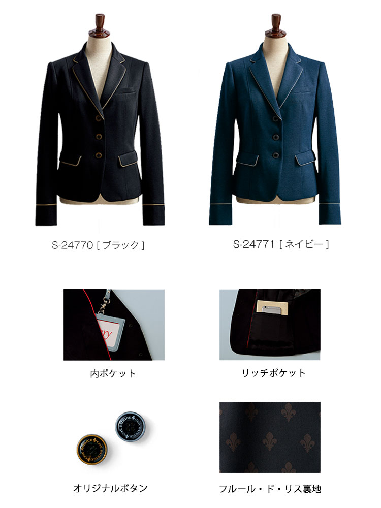 事務服 selery セロリー ジャケット S-24770 S-24771 大きいサイズ17号・19号
