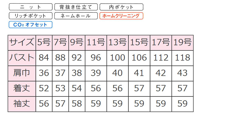 事務服 selery セロリー ジャケット S-24770 S-24771 大きいサイズ17号・19号