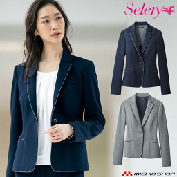 事務服 制服 セロリー selery ジャケット S-25031 S-25039 秋冬 大きいサイズ17号・19号