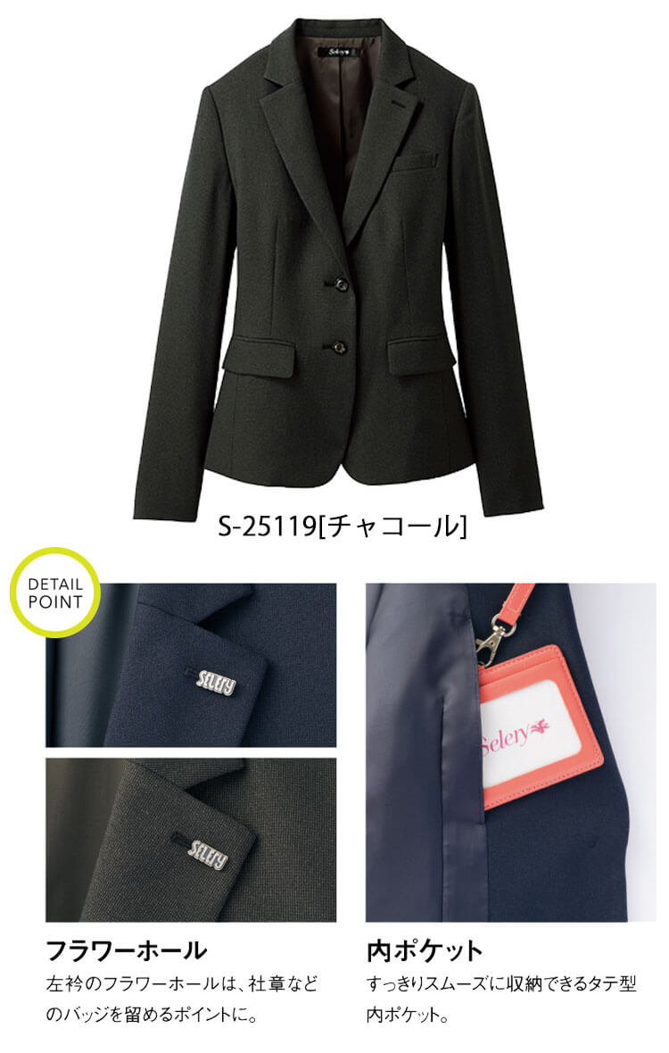 [TioTio�Ǻ�]��̳�� ���� ���ե��� �����꡼ selery Ĺµ ���㥱�å� S-25110 S-25111 S-25119 ������21�桦23��