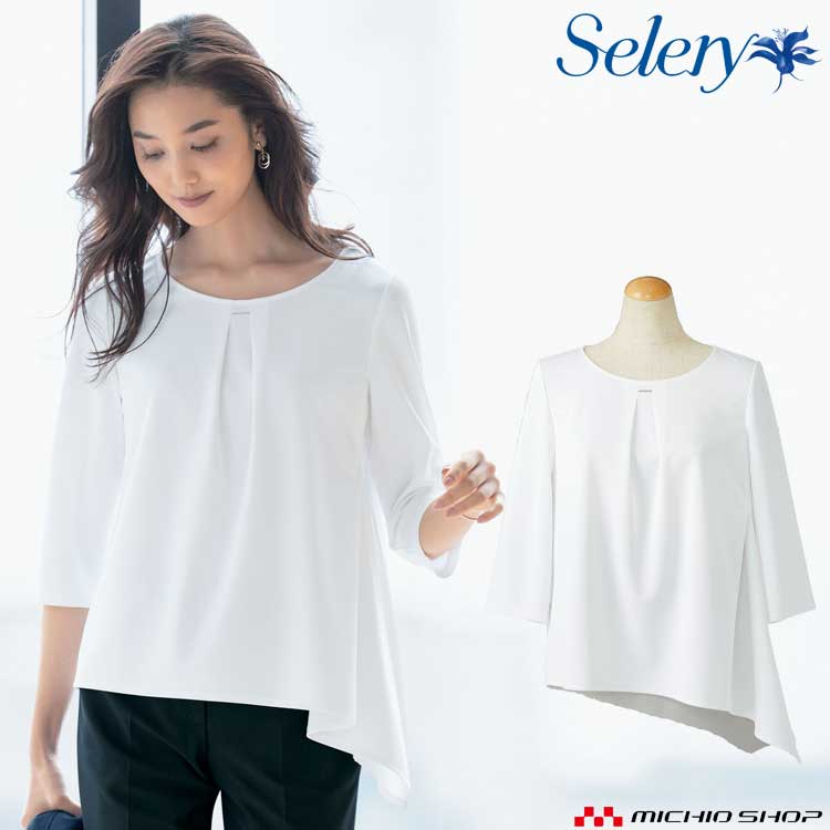 事務服 制服 セロリー seleryプルオーバー(七分袖) S-37028