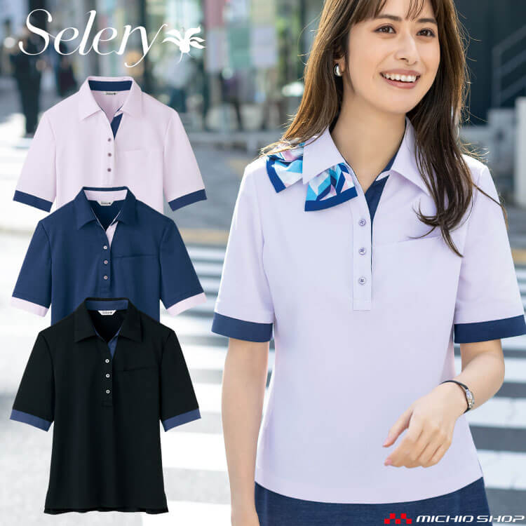 事務服 制服 オフィス セロリー selery プレタポロ 半袖ポロシャツ S-37130 S-37131 S-37136