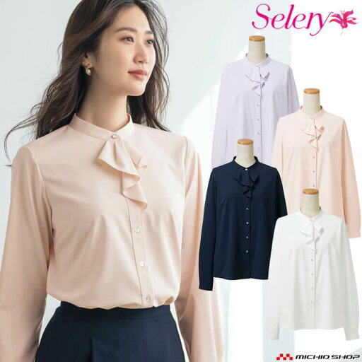 事務服 制服 オフィス セロリー selery 長袖 フリルブラウス S-37151 S-37156 S-37157 S-37158 サイズ17号・19号 事務服 制服 オフィス セロリー selery 長袖 フリルブラウス S-37151 S-37156 S-37157 S-37158 サイズ17号・19号