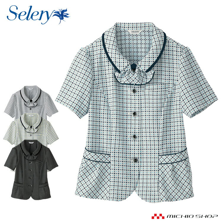 事務服 制服 SELERY セロリー オーバーブラウス S-50470 オフィスユニフォームスーツビジネスカジュアル事務服"