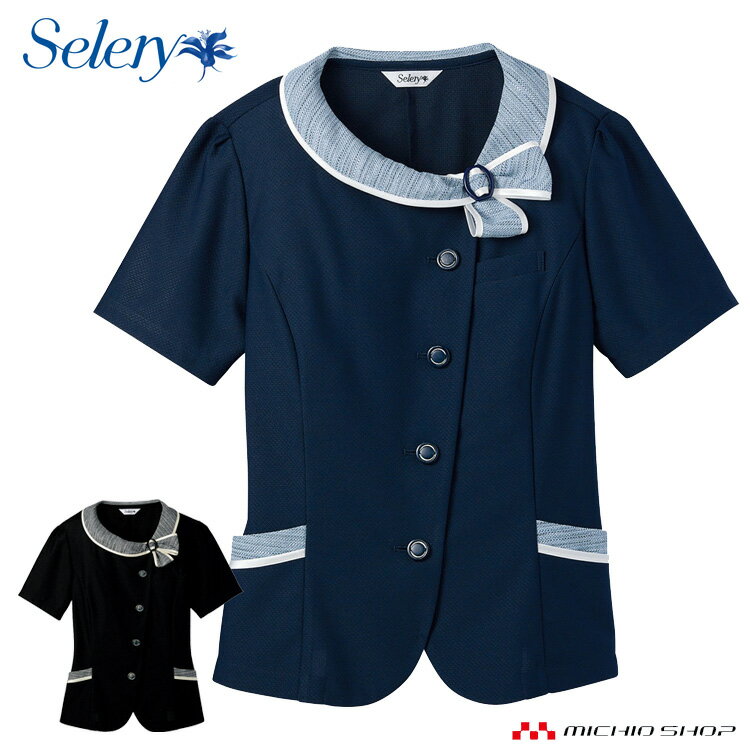 事務服 制服 セロリー seleryオーバーブラウス S-50680 S-50681 大きいサイズ17号・19号