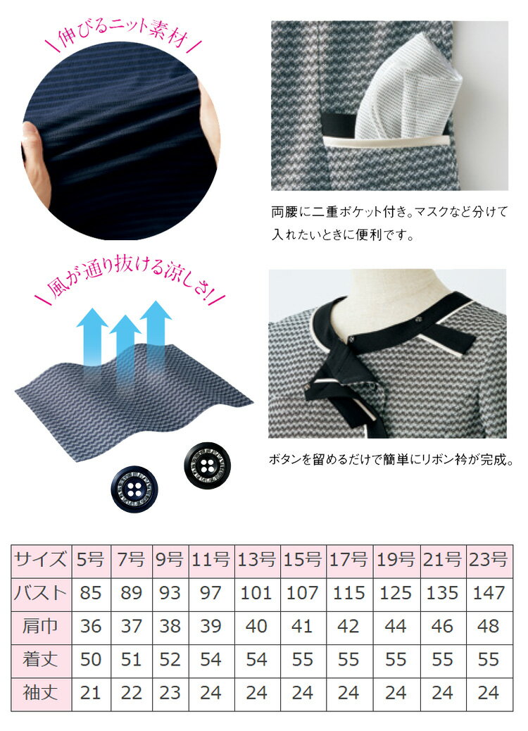 [TioTio素材]事務服 制服 セロリー seleryオーバーブラウス S-51310 S-51311 夏ニット