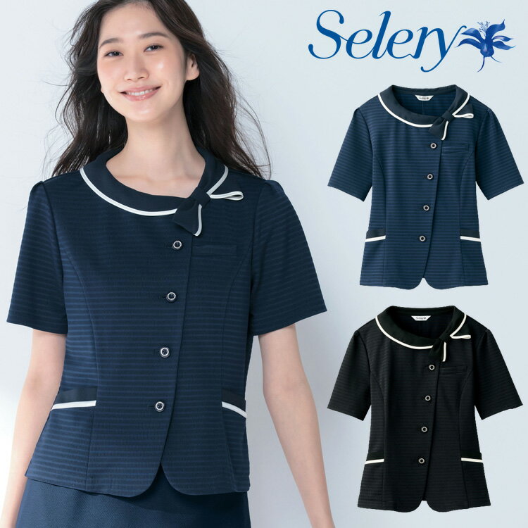 事務服 制服 セロリー seleryオーバーブラウス S-51320 S-51321 夏ニット