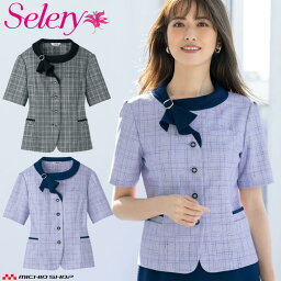 事務服 制服 セロリー seleryオーバーブラウス S-51360 S-51366 エレガンスシャドー