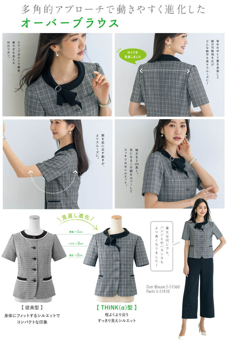 事務服 制服 セロリー seleryオーバーブラウス S-51380 S-51381 エレガンスシャドー