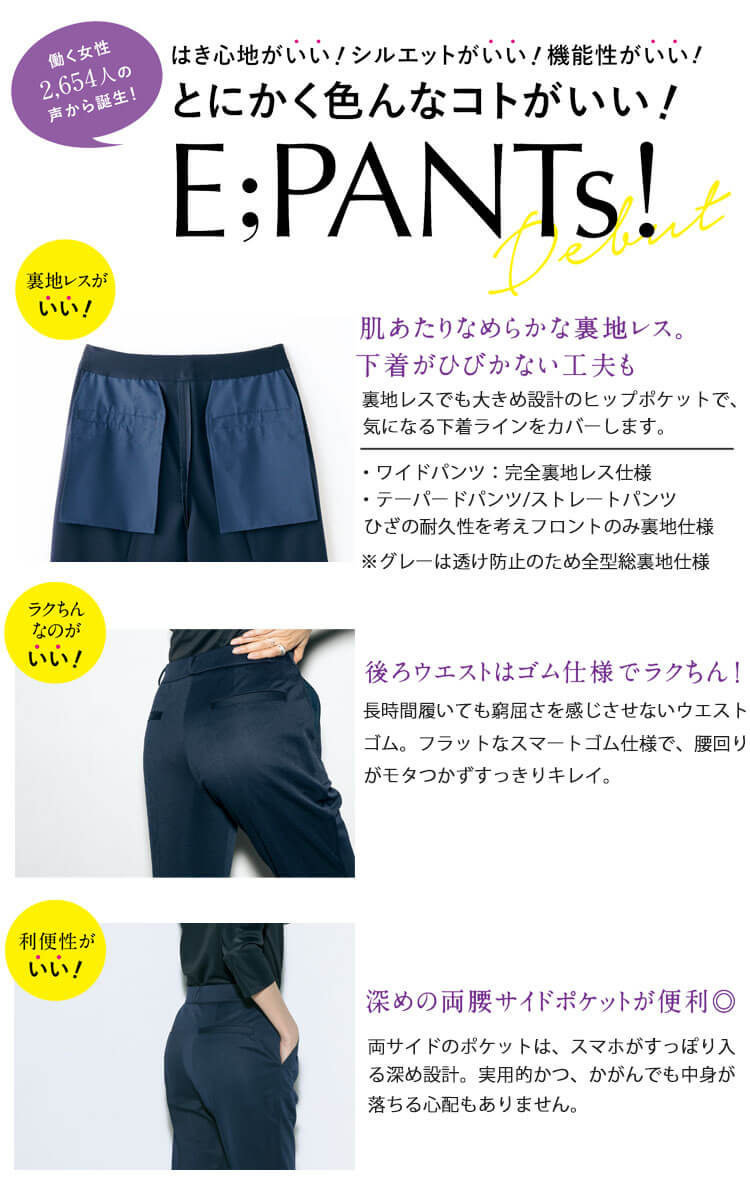ミチオショップの事務服 制服 オフィス セロリー selery パンツ(テーパードタイプ) S-51410 S-51411 S-51424 トリクシオンニット｜アングル2