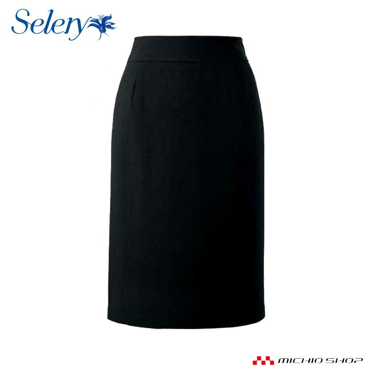 事務服 制服 SELERY(セロリー) スカート（53cm丈）メリハリキレイ S-15730オフィスユニフォームスーツビジネスカジュアル事務服