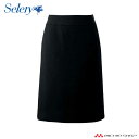 事務服 制服 SELERY(セロリー) スカート（55cm丈）ゆったりキレイ S-15740オフィスユニフォームスーツビジネスカジュアル事務服