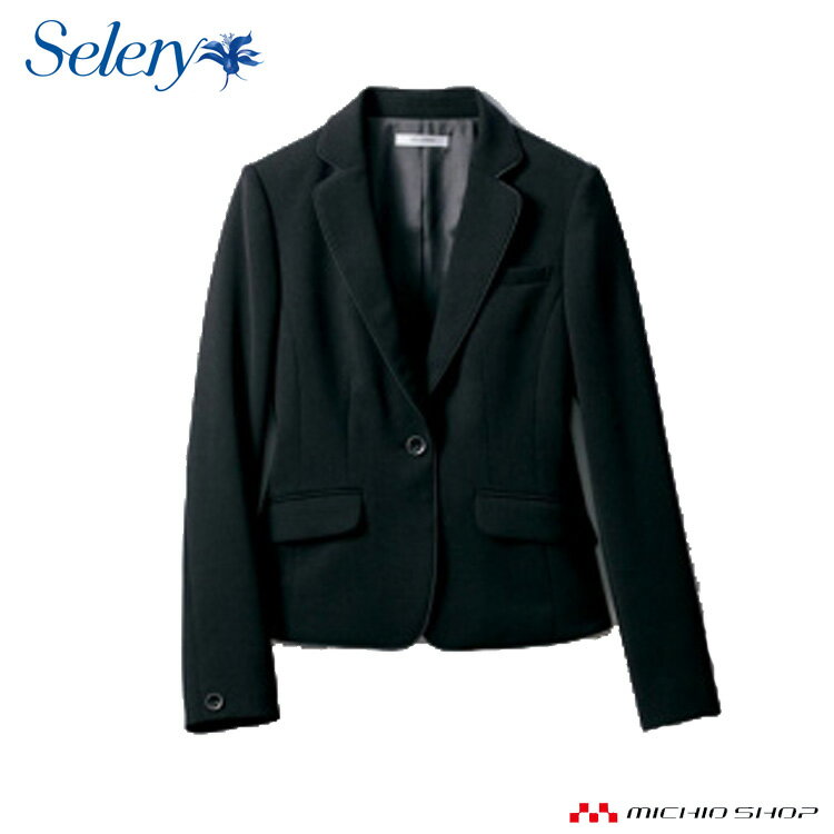 事務服 制服 SELERY セロリー ジャケット S-24570 オフィスユニフォームスーツビジネスカジュアル事務服
