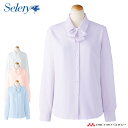 事務服 制服 SELERY セロリー 長袖ブラウス リボン付 S-36672-78オフィスユニフォームスーツビジネスカジュアル事務服