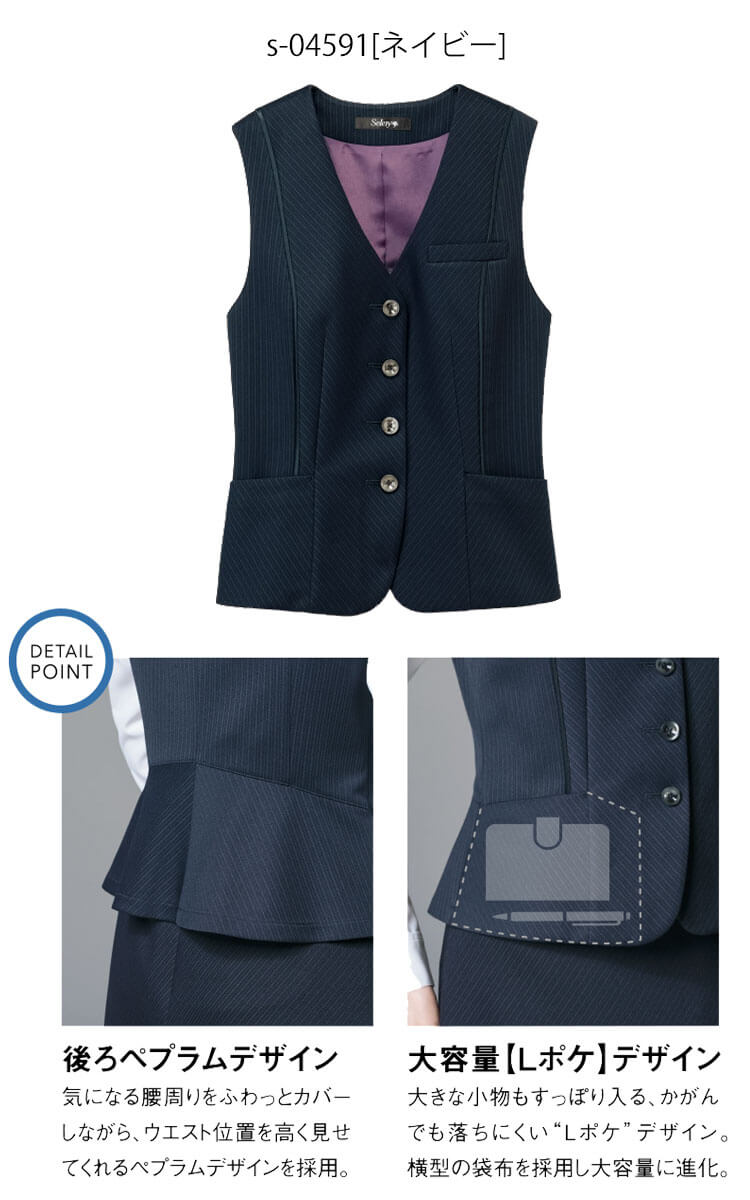 ミチオショップの事務服 制服 オフィス セロリー selery ベスト S-04591 エクセレントニット｜アングル3