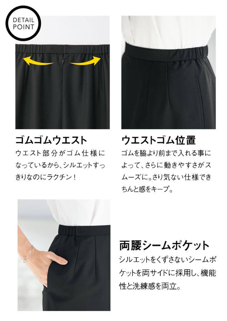 [TioTio素材]事務服 制服 セロリー selery タイトスカート(56cm丈) S-12340 S-12341 サイズ21号・23号