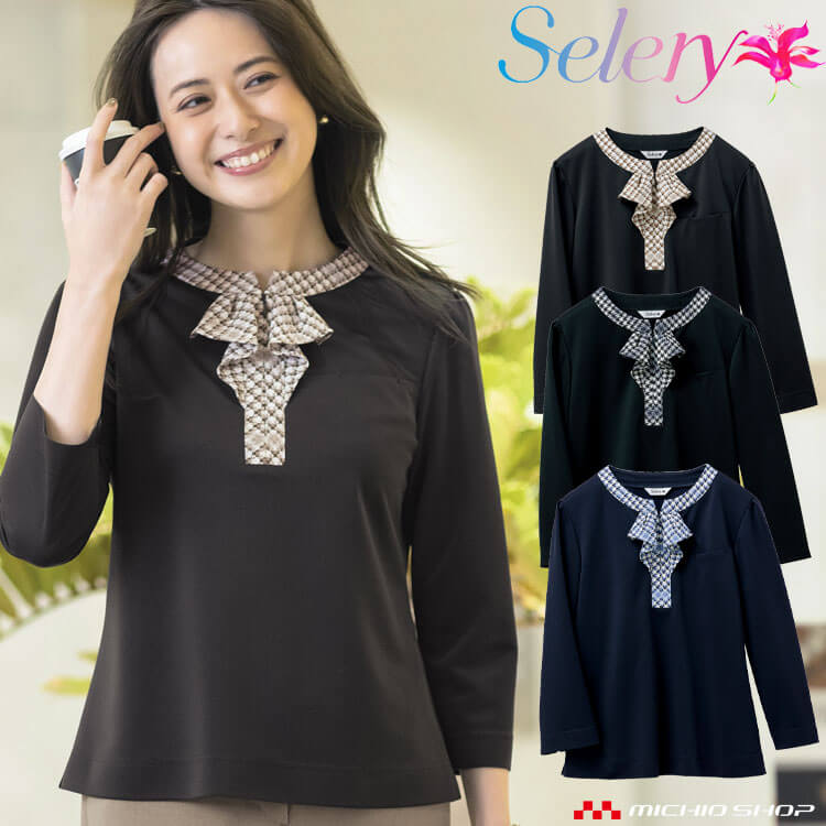 事務服 制服 オフィス セロリー selery 千鳥格子 プルオーバー S-37171 S-37172 S-37177