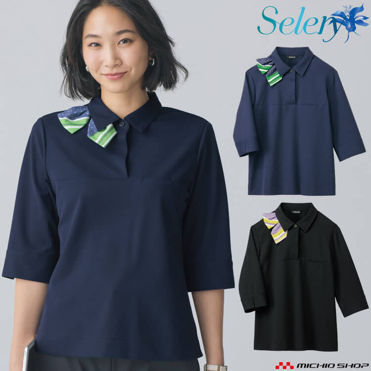 事務服 制服 オフィス セロリー selery レディース ポロシャツ S-37240 S-37241 ニュアス