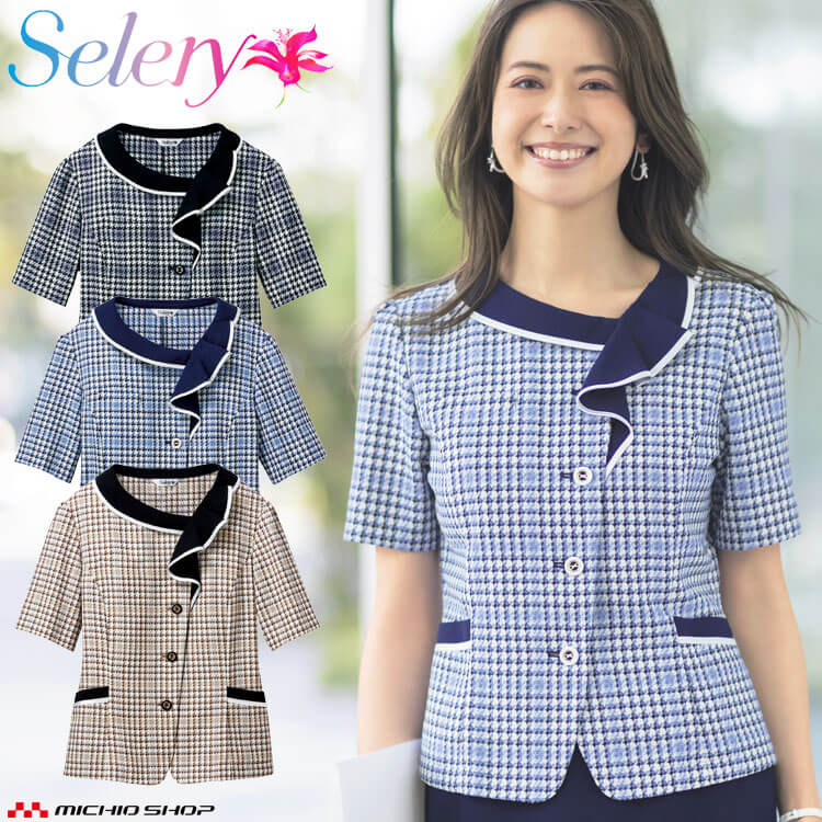 楽天ミチオショップ事務服 制服 オフィス セロリー selery 千鳥格子 オーバーブラウス S-51521 S-51522 S-51527 リフレグランスチドリ