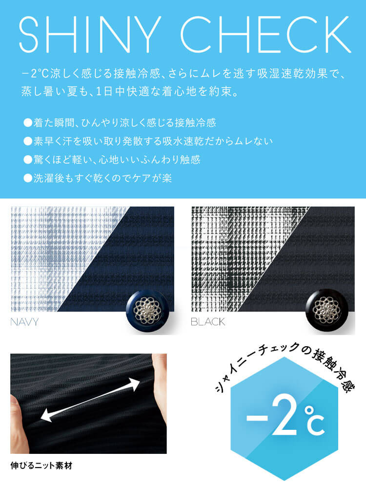 事務服 制服 オフィス 受付 セロリー selery オーバーブラウス S-51590 S-51592 サイズ21号・23号 シャイニーチェック