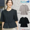 事務服 制服 オフィス セロリー selery オーバーブラウス S-51630 S-51637 サイズ21号・23号 フェリーチェ