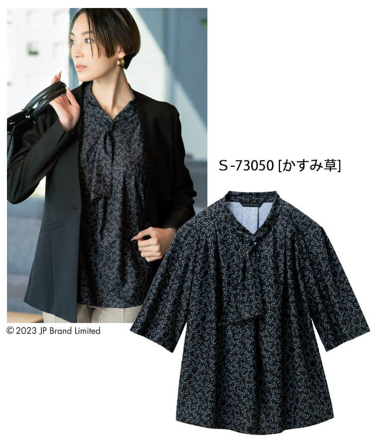 事務服 制服 オフィス セロリー selery ブラウス(五分袖) S-73050 ジェーンパッカー janepacker