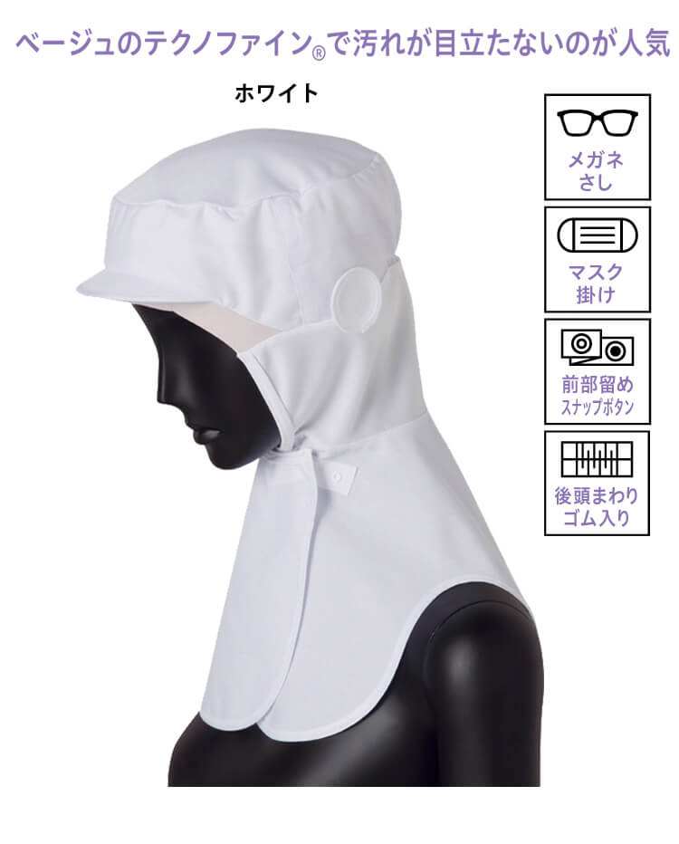 メガネさし対応衛生帽子 クールフード DC5017 サーヴォ SERVO 接触冷感 フードファクトリー 食品工場白衣