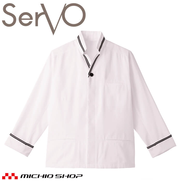 飲食サービス系ユニフォーム SERVO サーヴォ ショップコート ET1346 男性用 飲料店 レストラン カフェ キッチン 制服 ユニフォーム