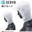 衛生帽子 ショートフード G5192 綿100% ブロード サーヴォ SERVO フードファクトリー 食品工場白衣